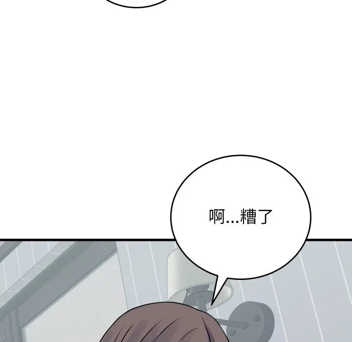 漫画《少爷的替身》第42话第125张图