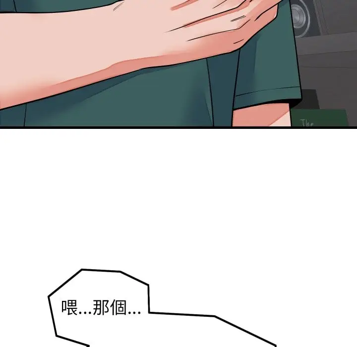 漫画《少爷的替身》第42话第127张图