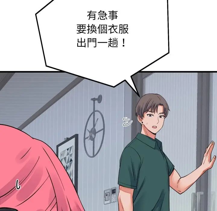 漫画《少爷的替身》第42话第128张图