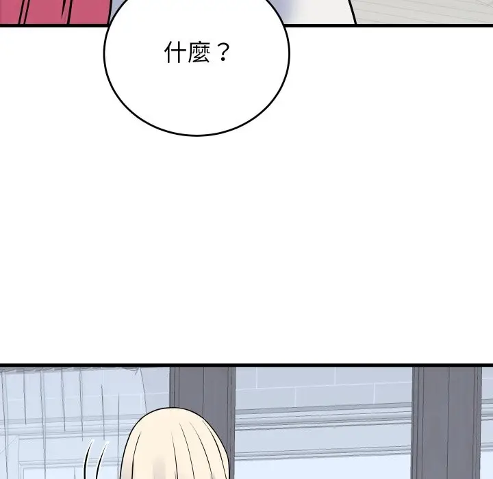 漫画《少爷的替身》第42话第130张图