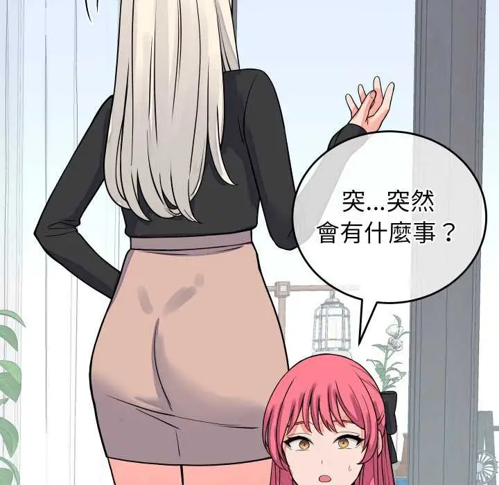 漫画《少爷的替身》第42话第131张图