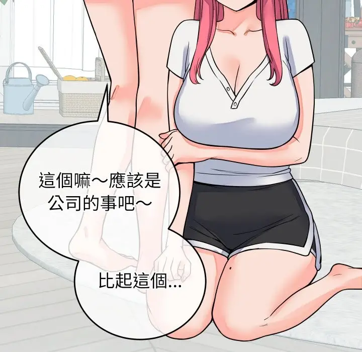 漫画《少爷的替身》第42话第132张图