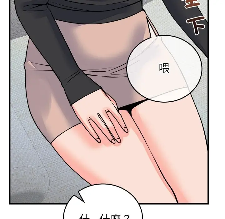 漫画《少爷的替身》第42话第134张图