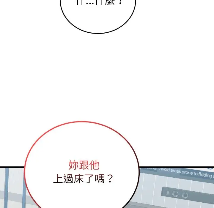 漫画《少爷的替身》第42话第135张图