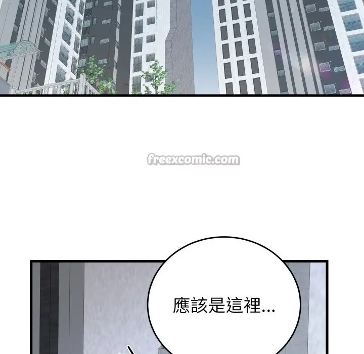 漫画《少爷的替身》第42话第140张图