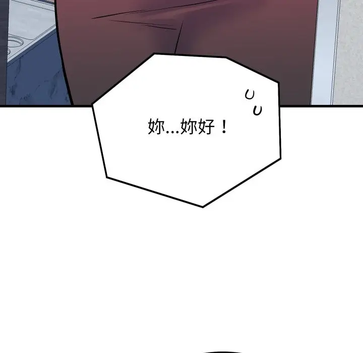 漫画《少爷的替身》第42话第148张图