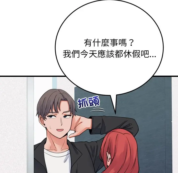 漫画《少爷的替身》第42话第149张图