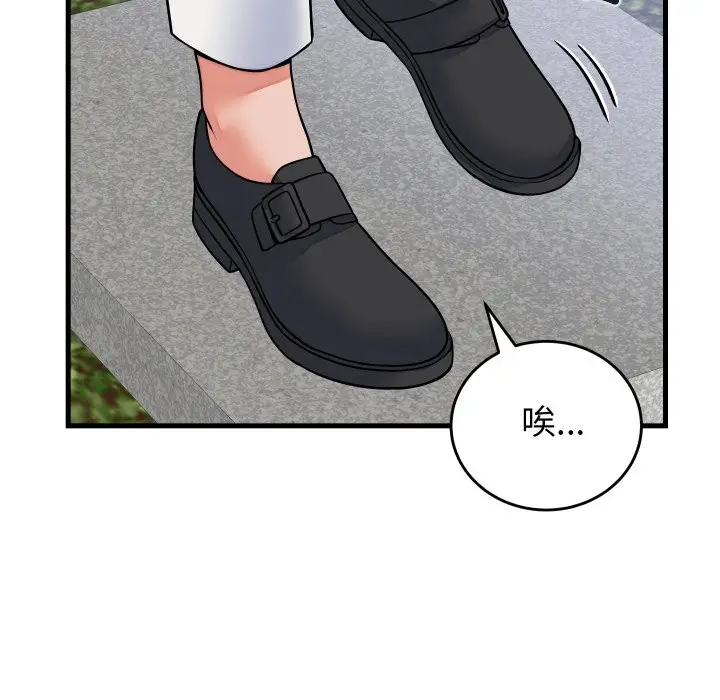 漫画《少爷的替身》第42话第15张图