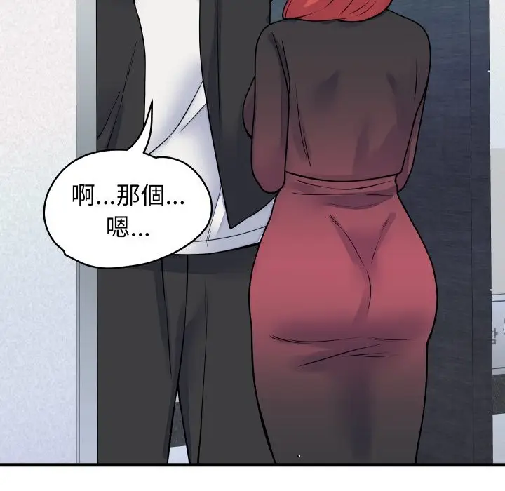 漫画《少爷的替身》第42话第150张图