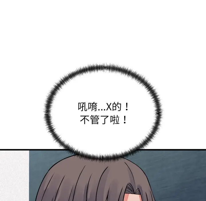 漫画《少爷的替身》第42话第151张图
