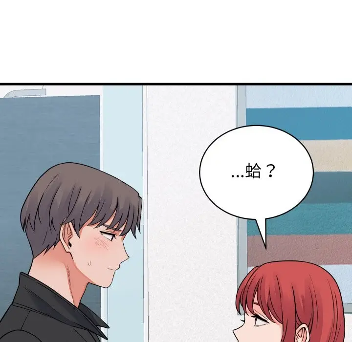 漫画《少爷的替身》第42话第155张图