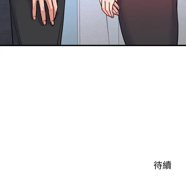 漫画《少爷的替身》第42话第157张图