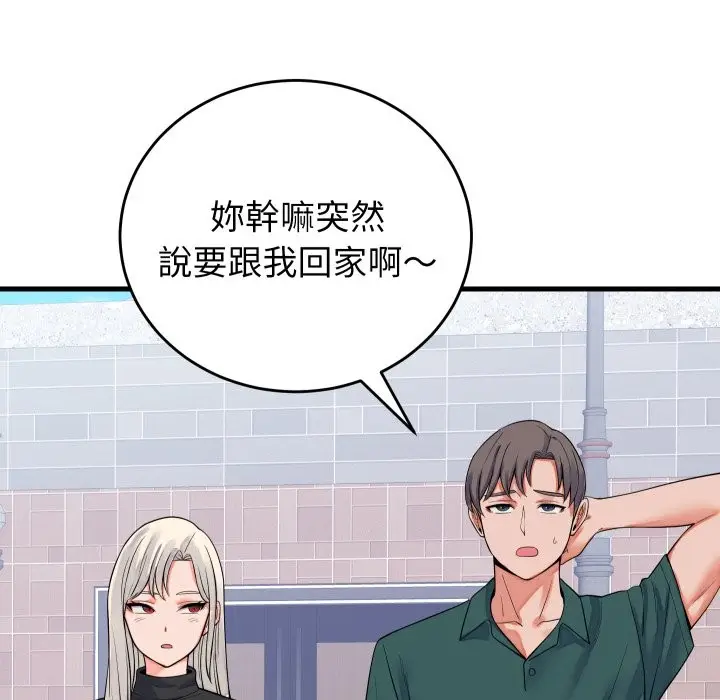 漫画《少爷的替身》第42话第16张图