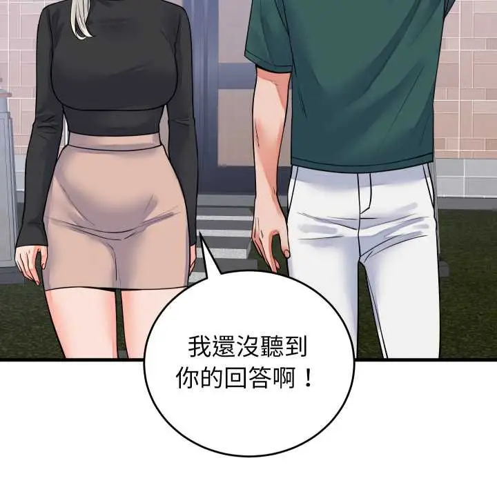 漫画《少爷的替身》第42话第17张图