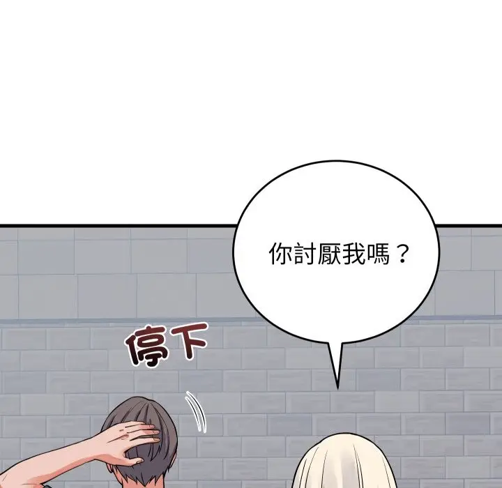 漫画《少爷的替身》第42话第18张图