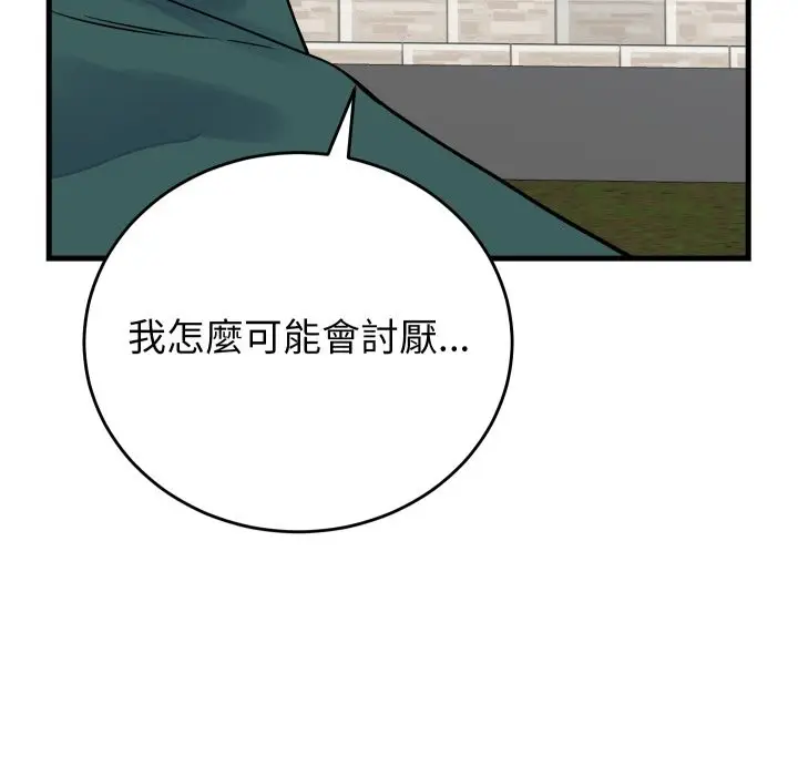 漫画《少爷的替身》第42话第23张图