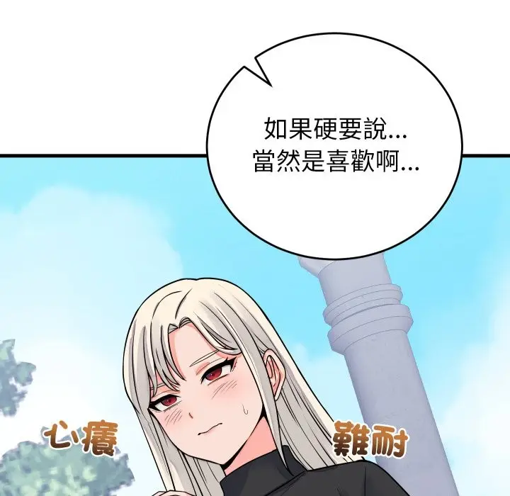 漫画《少爷的替身》第42话第24张图