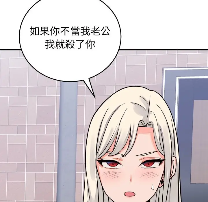 漫画《少爷的替身》第42话第29张图