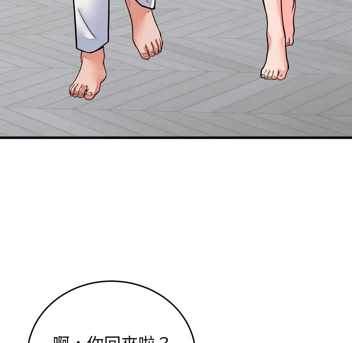 漫画《少爷的替身》第42话第34张图