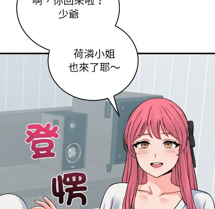 漫画《少爷的替身》第42话第35张图