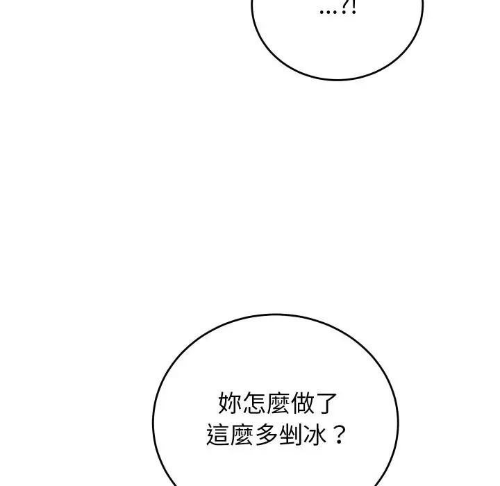 漫画《少爷的替身》第42话第37张图