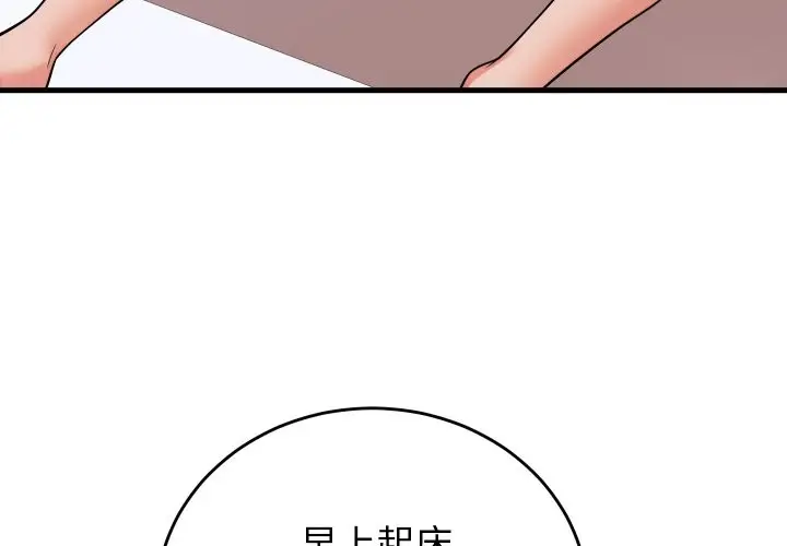 漫画《少爷的替身》第42话第4张图