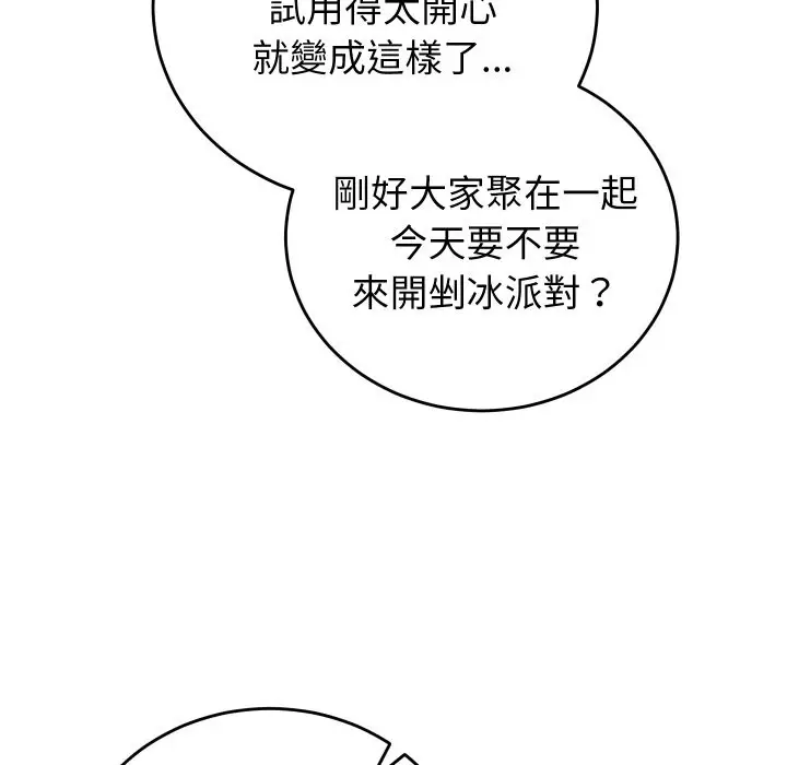 漫画《少爷的替身》第42话第40张图