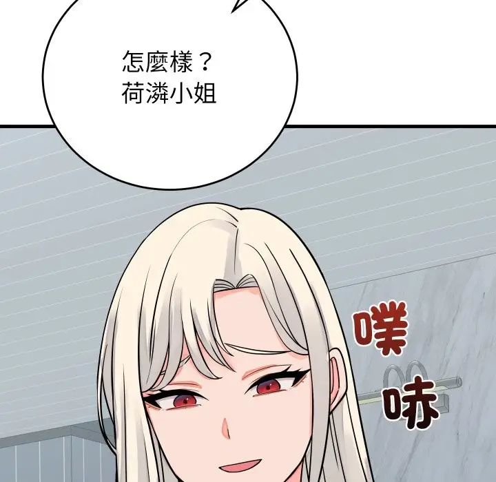 漫画《少爷的替身》第42话第41张图