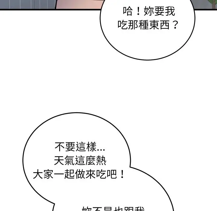 漫画《少爷的替身》第42话第43张图