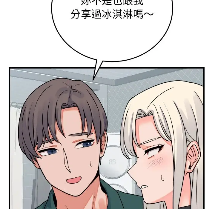 漫画《少爷的替身》第42话第44张图