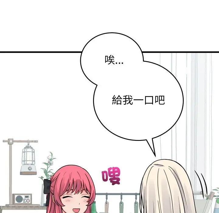 漫画《少爷的替身》第42话第46张图