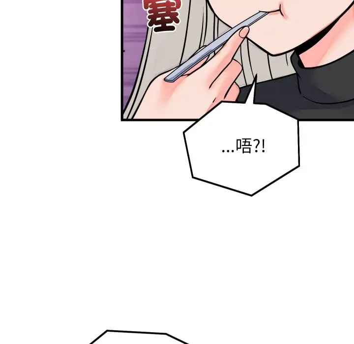 漫画《少爷的替身》第42话第49张图