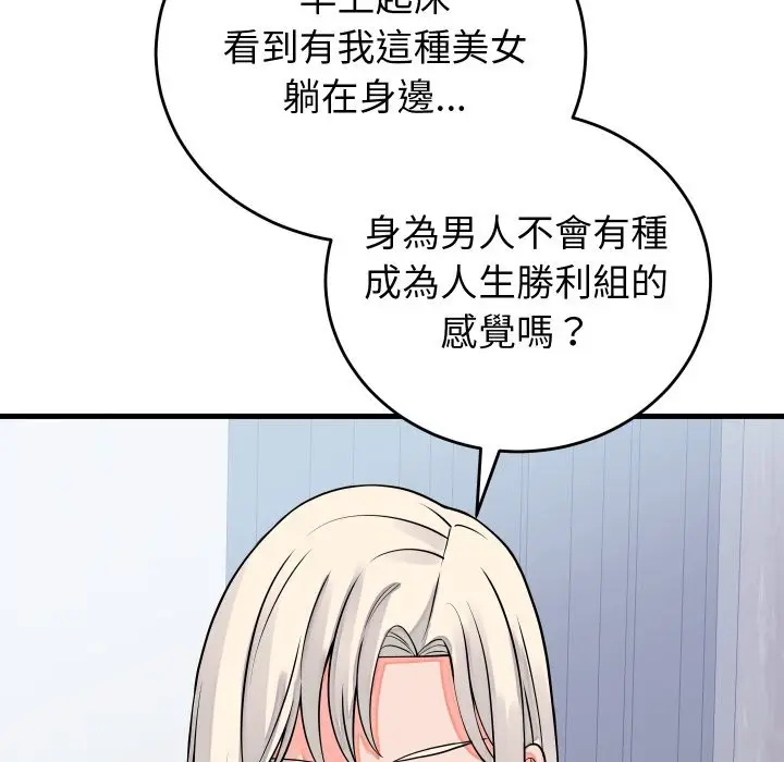漫画《少爷的替身》第42话第5张图