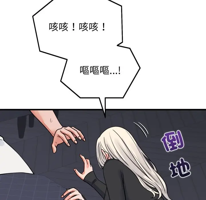 漫画《少爷的替身》第42话第50张图