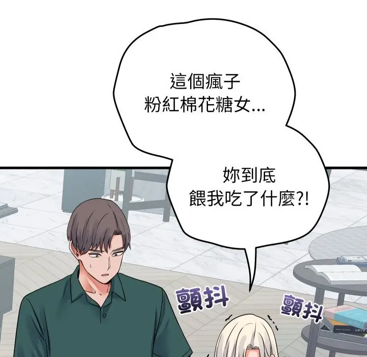 漫画《少爷的替身》第42话第55张图