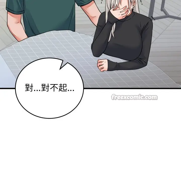 漫画《少爷的替身》第42话第56张图