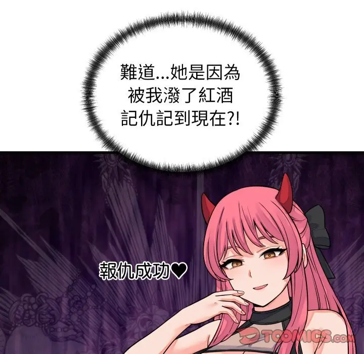 漫画《少爷的替身》第42话第57张图