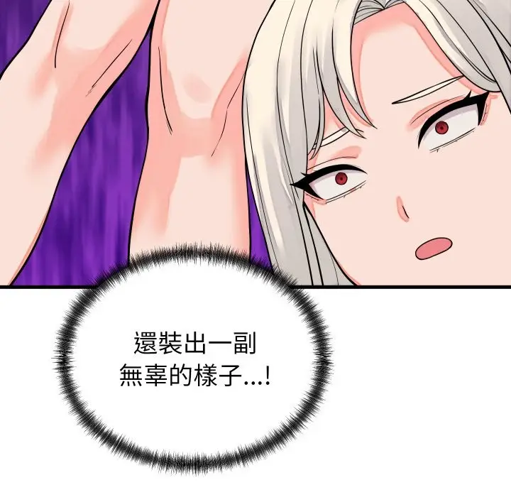 漫画《少爷的替身》第42话第59张图