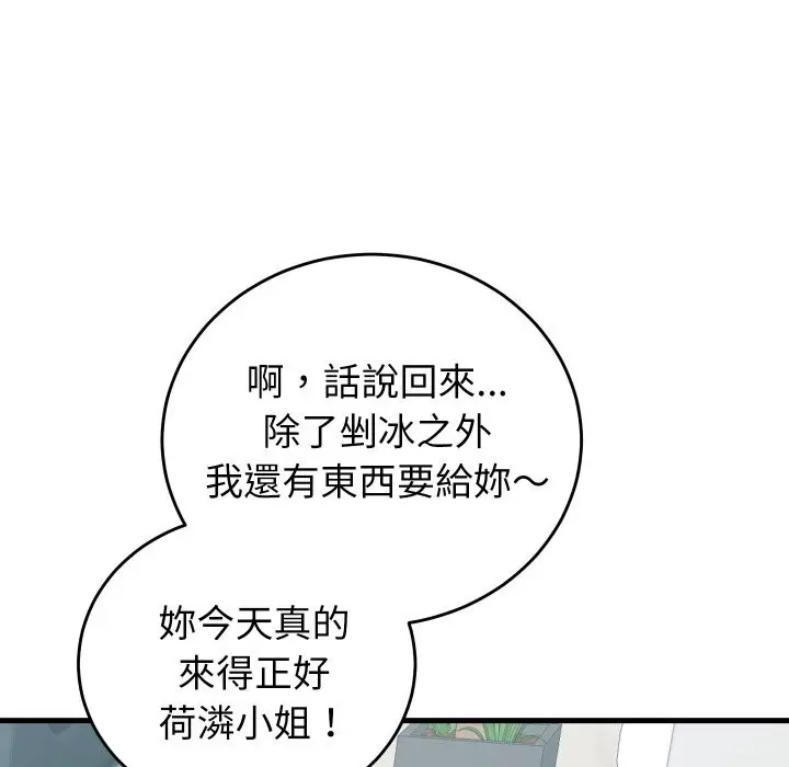 漫画《少爷的替身》第42话第60张图