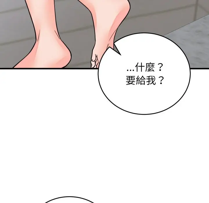 漫画《少爷的替身》第42话第63张图