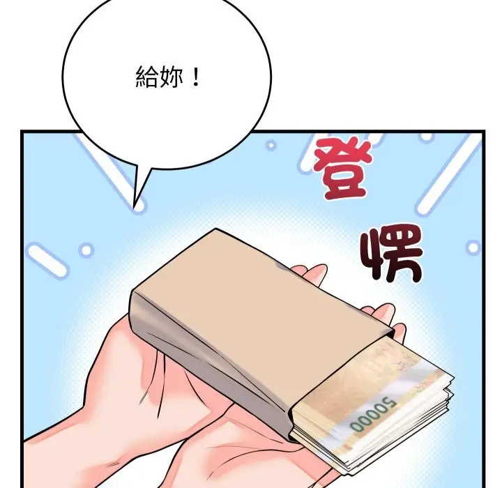 漫画《少爷的替身》第42话第64张图