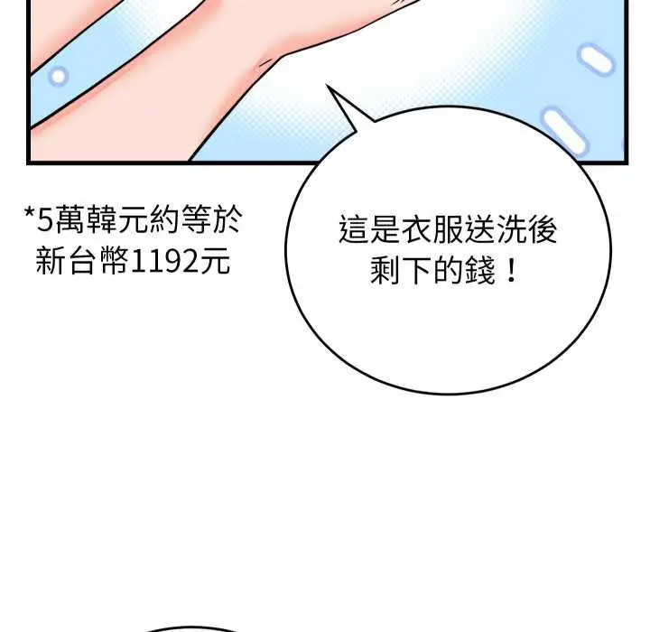 漫画《少爷的替身》第42话第65张图