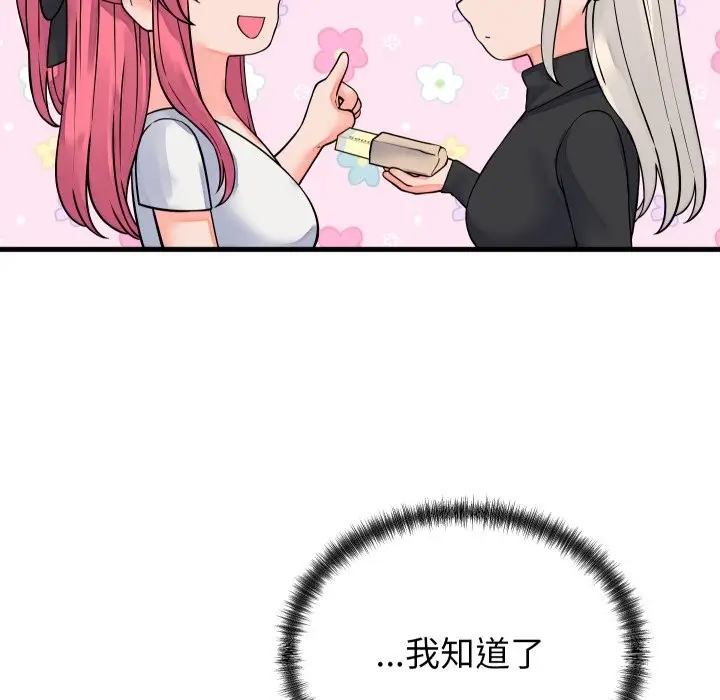 漫画《少爷的替身》第42话第67张图