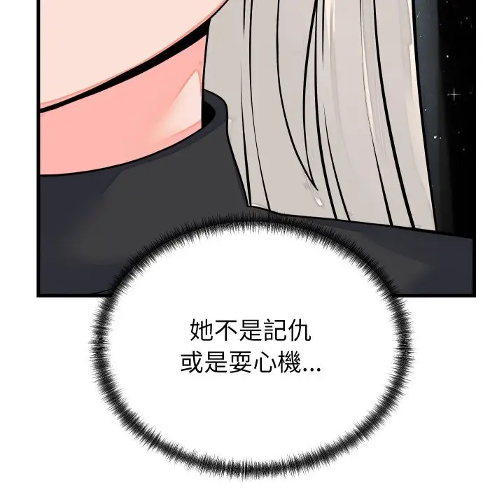 漫画《少爷的替身》第42话第69张图