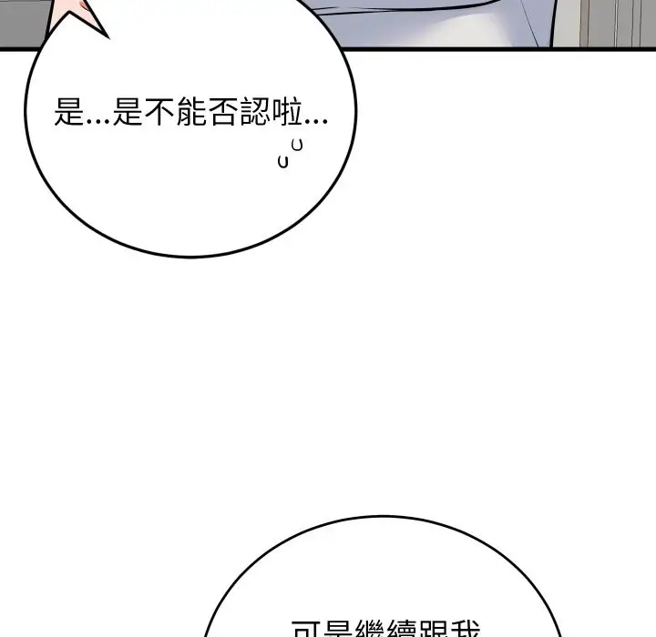 漫画《少爷的替身》第42话第7张图