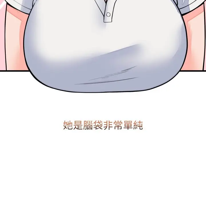 漫画《少爷的替身》第42话第72张图
