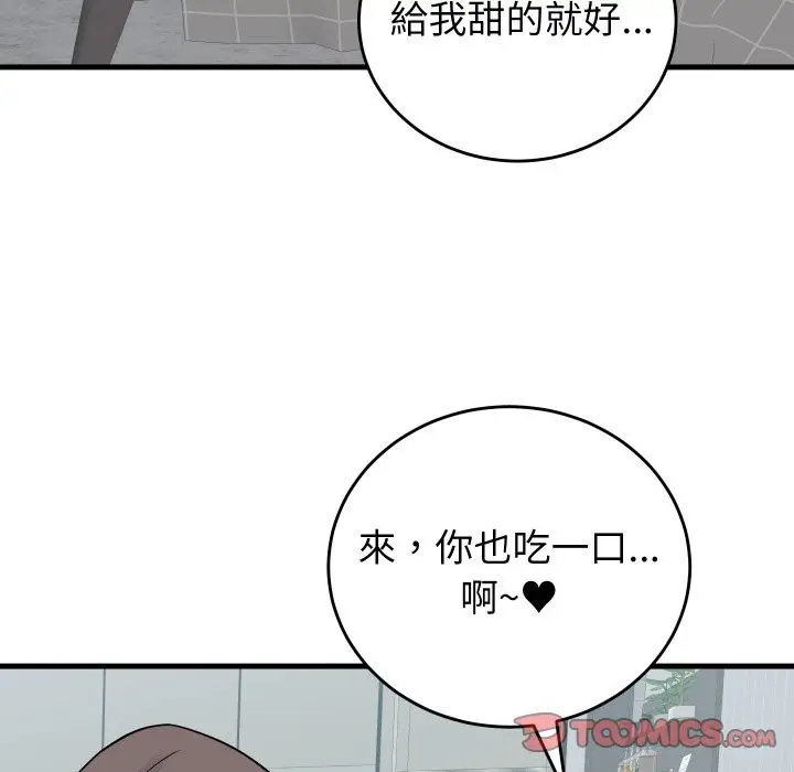 漫画《少爷的替身》第42话第75张图