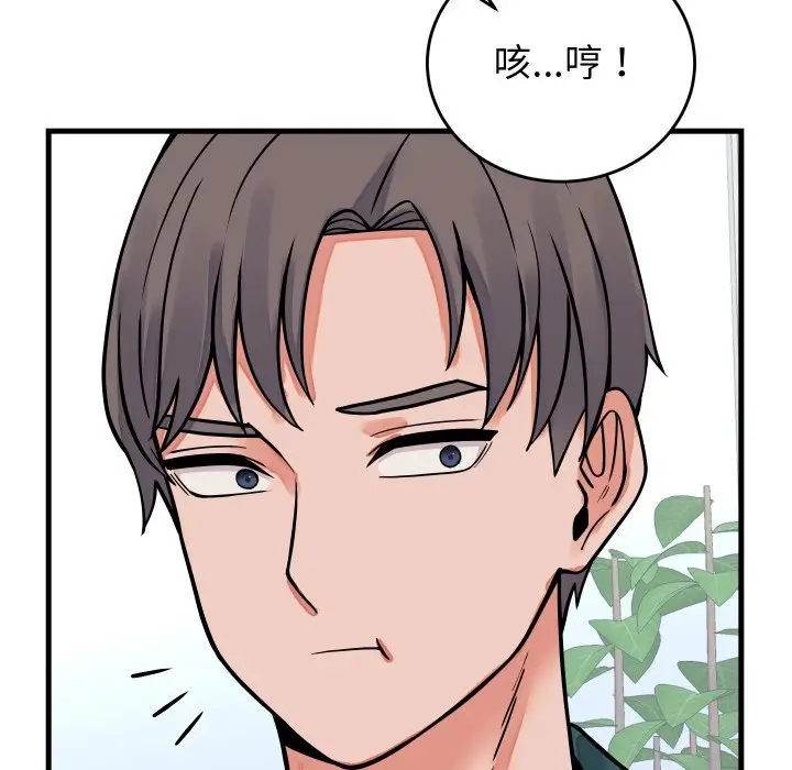 漫画《少爷的替身》第42话第79张图