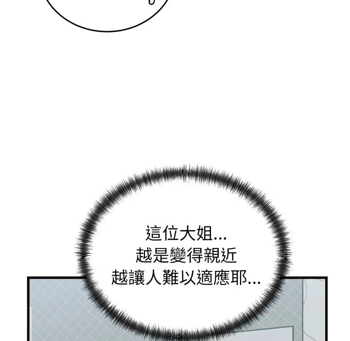 漫画《少爷的替身》第42话第83张图