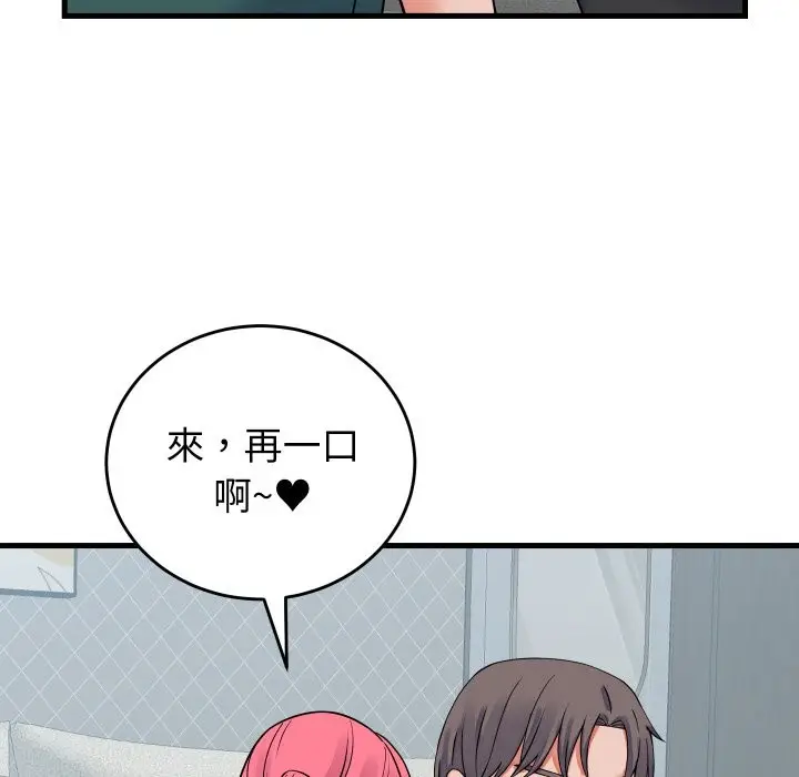 漫画《少爷的替身》第42话第85张图